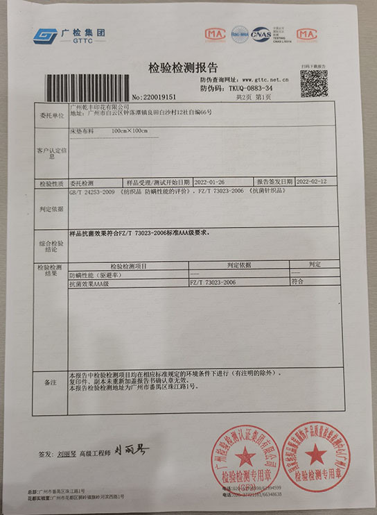 চীন Guangzhou Qianfeng Print Co., Ltd. সার্টিফিকেশন